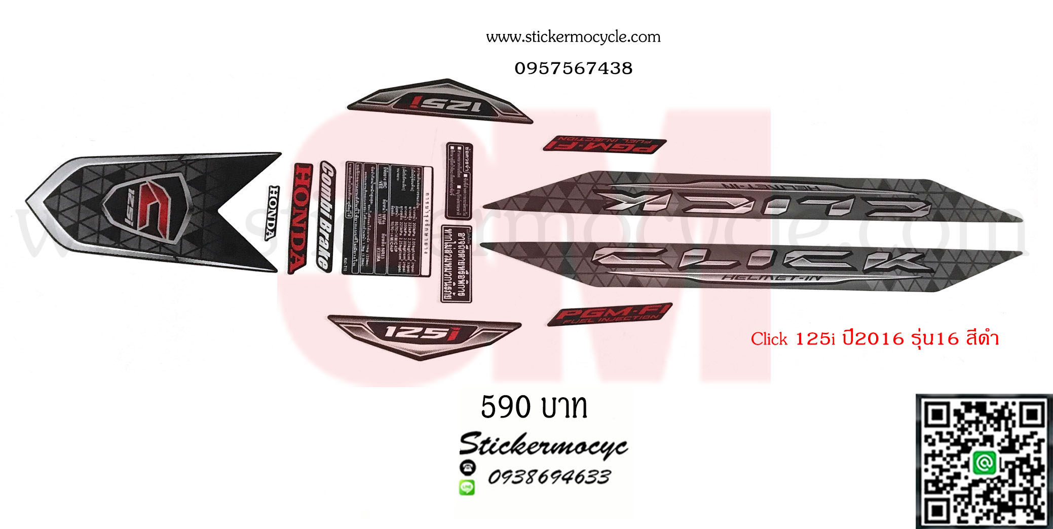 Sticker 3M HONDA Click 125 i ปี 2016 รุ่น 16 ติดรถสี ดำ (เคลือบเงา) สติ๊กเกอร์ 3 M แท้ สติ๊กเกอร์ติดมอไซค์ ฮอนด้า คลิก