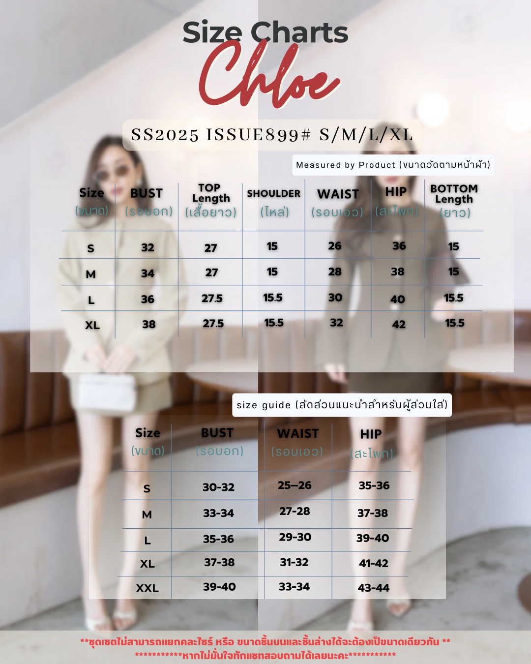 ðĪ Chloe Set #899 Color : latte / choco ðĪ āļāļļāļāđāļāļāđāļāļāļĒāļēāļ§ āļāļĢāļ°āļāļļāļĄāļŦāļāđāļē āđāļĄāļāļĄāļēāļāļĢāđāļāļĄāļāļĢāļ°āđāļāļĢāļāļŠāļąāđāļ āļāļāļĄāļāļĨāļĩāļāļĨāļļāļ āļŠāļ§āļĒ āļĄāļĩāļŠāđāļāļĢāđ āđāļāđāļāļļāļāđāļāļāļēāļŠ