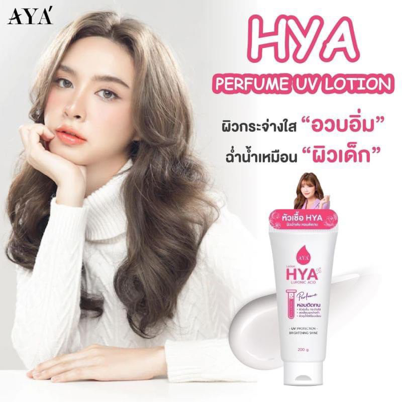 AYA Hya Luronic Acid Lotion 200 g เอย่า ไฮยา เพอร์ฟูม ยูวี โลชั่น