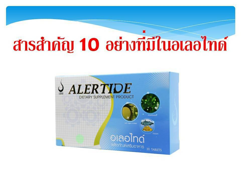 อเลอไทด์ เพื่อสมอง และระบบประสาท