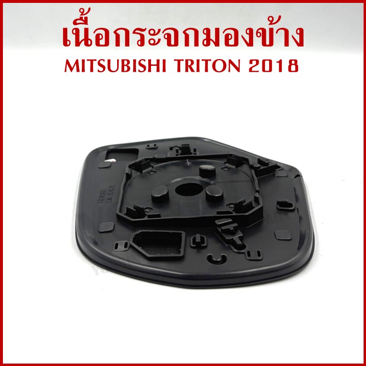 HORSE เนื้อกระจก MITSUBISHI TRITON PAJERO SPORT 2018 มิตซูบิชิ ไททัน ปาเจโร่ ขวา หรือ ซ้าย LM159 เนื้อ กระจกมองข้าง ข้างละ