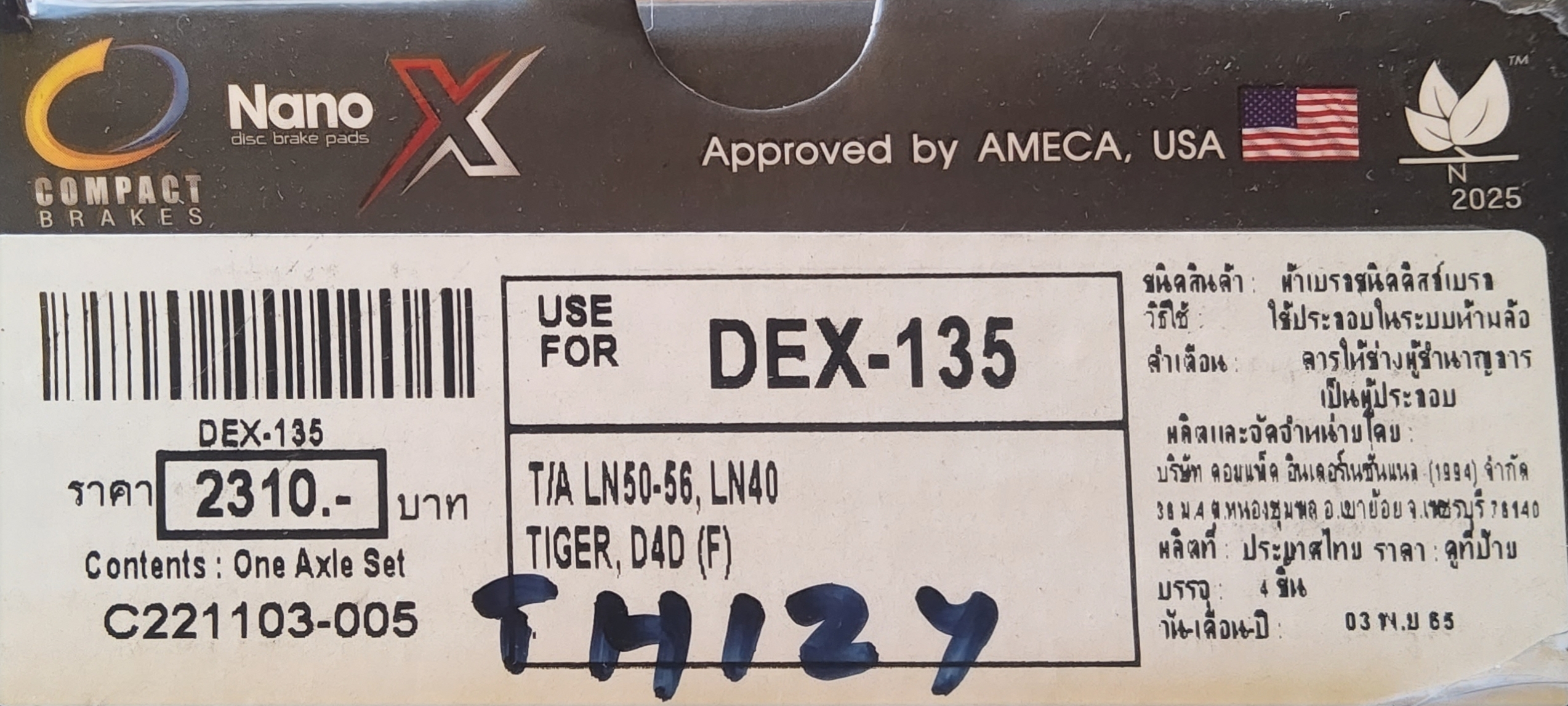 [DEX-135 /271] COMPACT NONO มีแผ่นซับเสียง ผ้าดิสเบรคหน้า TOYOTA MIGHTY-X, LN50, LN40, TIGER, D4D รุ่น กล่องสีดำ (1ชุดมี4ชิ้น) ชุดละ