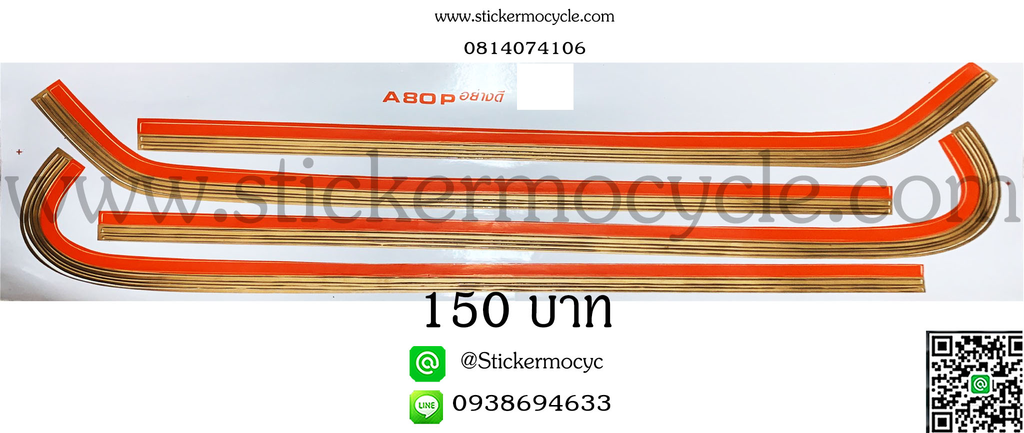 Sticker Suzuki A80 (เคลือบเงาแท้) สติ๊กเกอร์ ติดรถมอเตอร์ไซค์ ซูซูกิ เอร้อย
