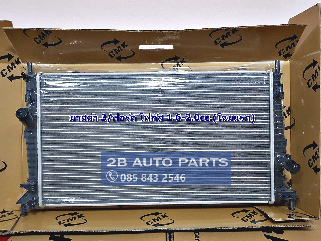 มาสด้า 3/ฟอร์ด โฟกัส 1.6-2.0cc.(โฉมแรก) MT/AT PA16 ปี04 (อลูมิเนียมฝาพลาสติก)