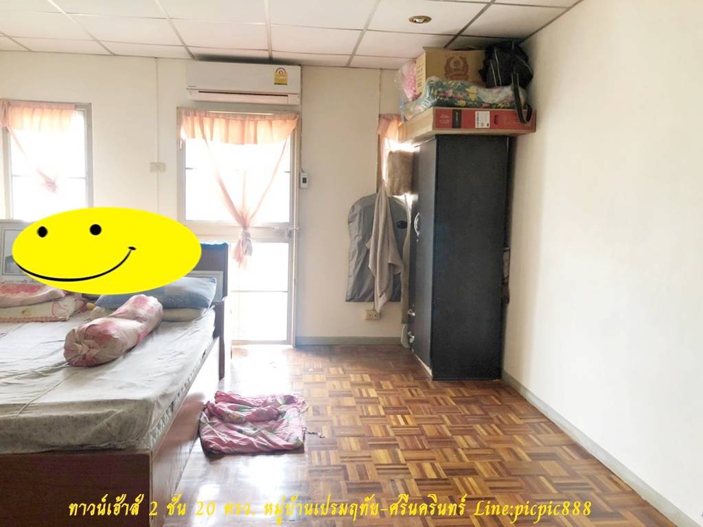 ทาวน์เฮ้าส์ 2 ชั้น 21 ตรว. หมู่บ้านเปรมฤทัย-ศรีนครินทร์ ถ.เฉลิมพระเกียรติ ร.9 ซ.14 แยก 25