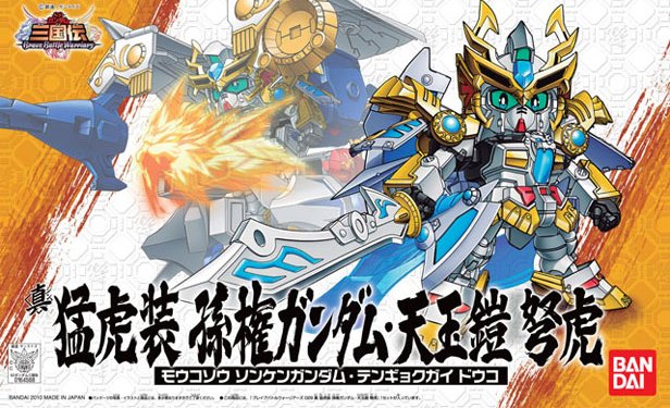 SD Gundam สามก๊ก Shin Mokoso Sonken Tengyokugai Doko (BANDAI) SDBB ของใหม่ ซุนกวน+ยาน