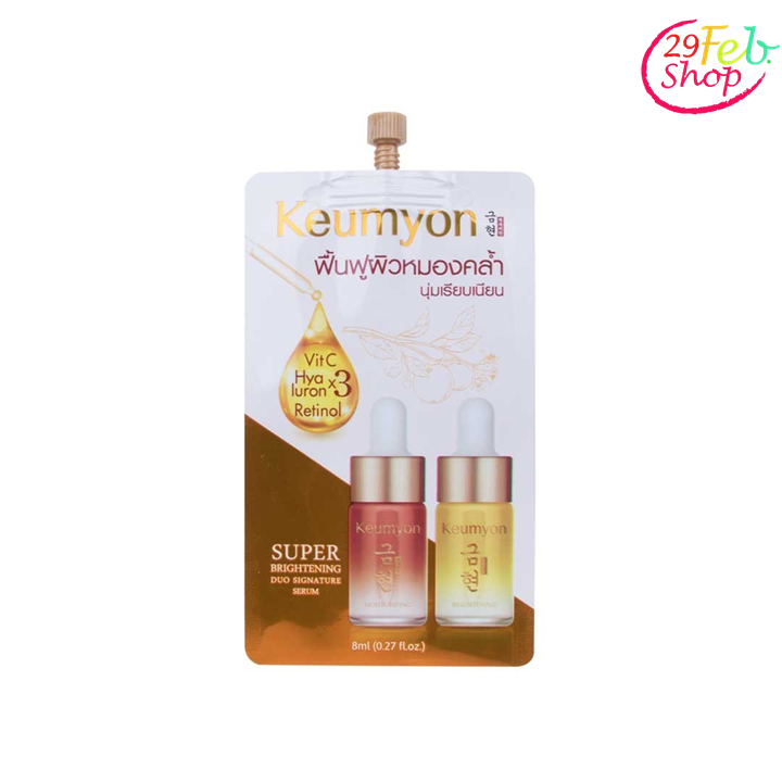 Keumyon Super Brightening Duo Signature Serum 8ml x 6 ซอง เซรั่มบำรุงผิวหน้ากึมยอน