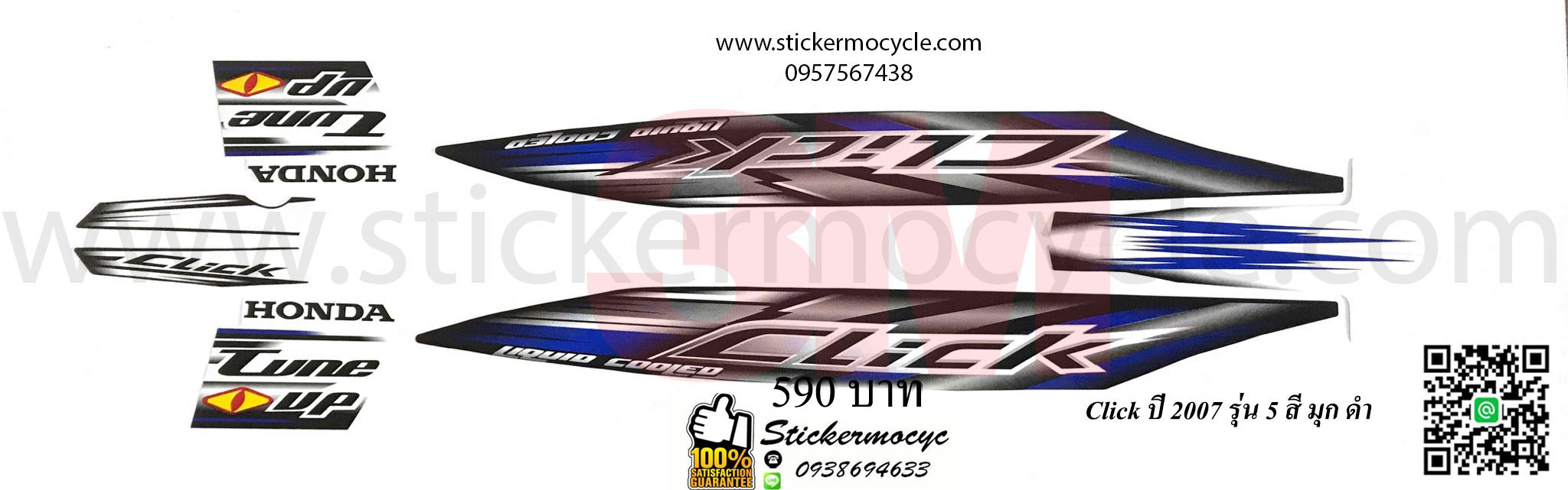 Sticker 3M HONDA Click ปี 2007 รุ่น 5 ติดรถสี มุก ดำ (เคลือบเงา) สติ๊กเกอร์ 3 M แท้ สติ๊กเกอร์ติดมอไซค์ ฮอนด้า คลิก