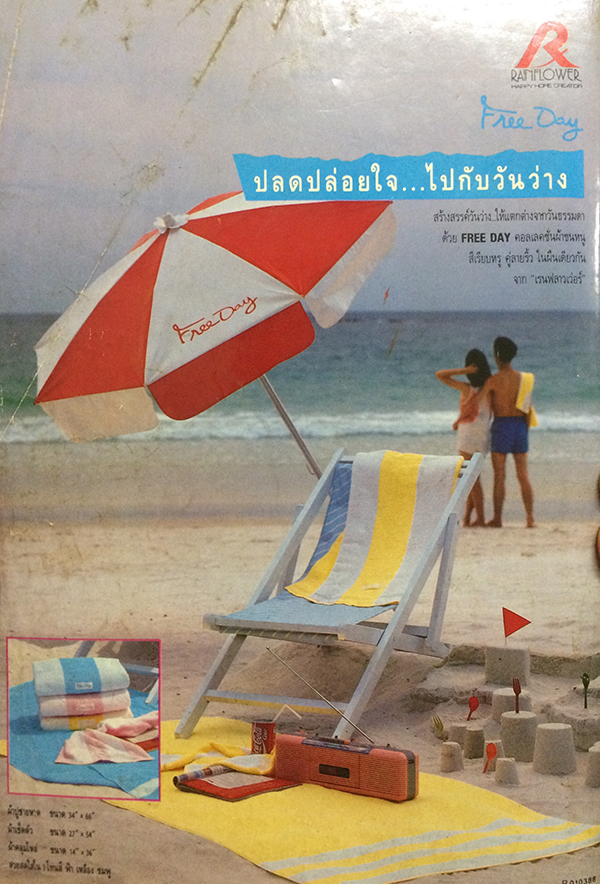 กุลสตรี ปีที่ 18 ฉบับที่ 415 ปักษ์แรก พฤษภาคม 2531 (ภรณ์ทิพย์ นาคหิรันญกนก)