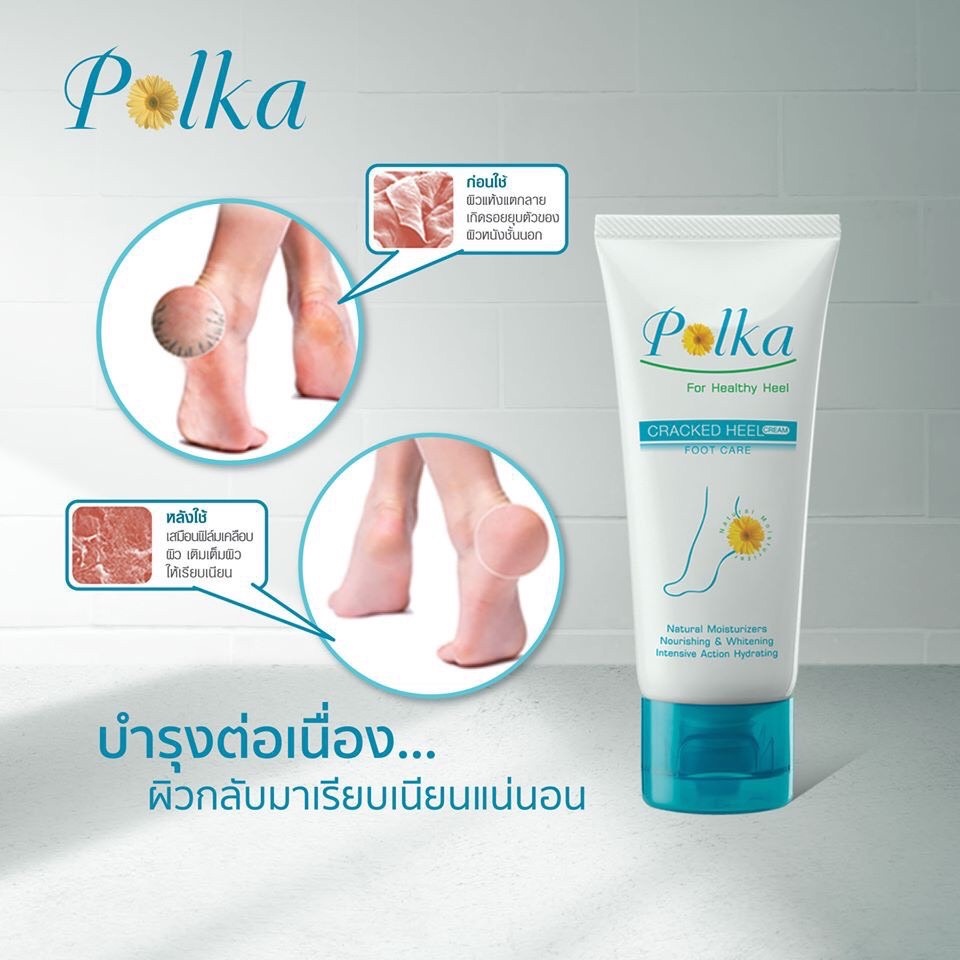 POLKA CRACKED HEEL CREAM ครีมทาส้นเท้า 25กรัม บำรุงส้นเท้าแตก