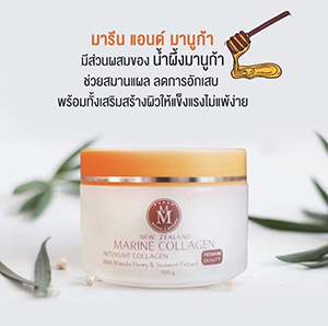 มารีนคอลลาเจนสูตรน้ำผึ้งราคาส่ง มารีนคลอราเจนสีส้มราคาส่ง