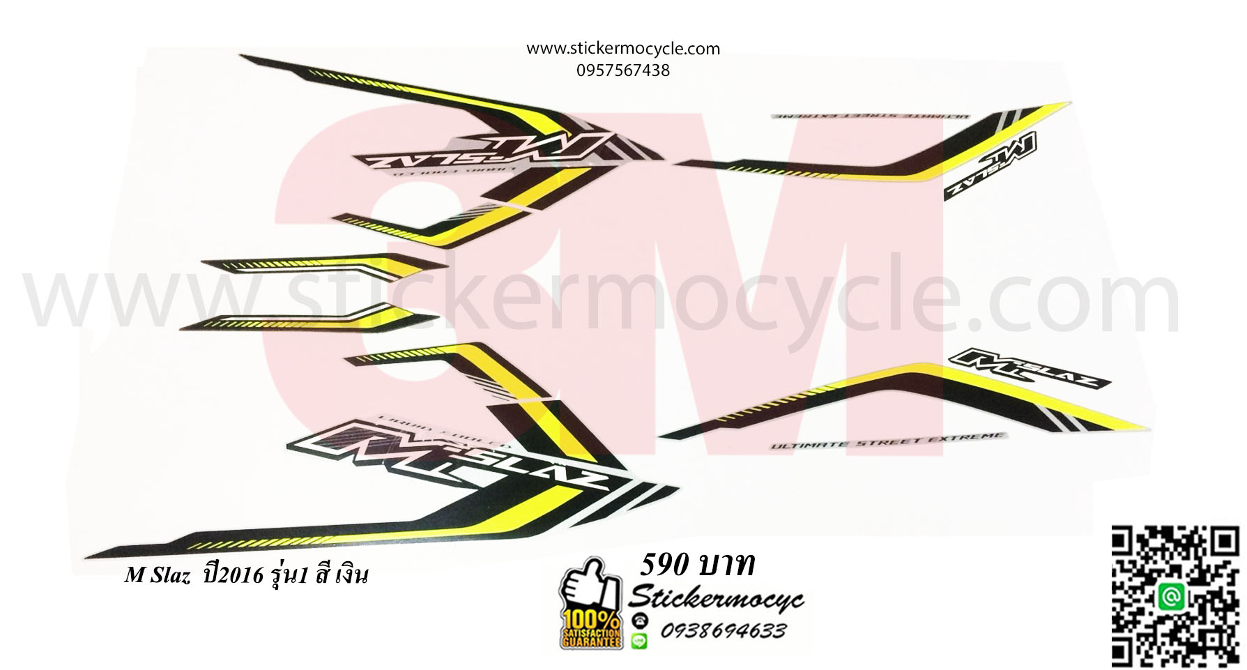 Sticker YAMAHA M Slaz 150 ปี 2016 รุ่น 1 ติดรถสี เงิน สติ๊กเกอร์ เอ็มแสลช ลายพราง 3M แท้ เคลือบใส กันรอย