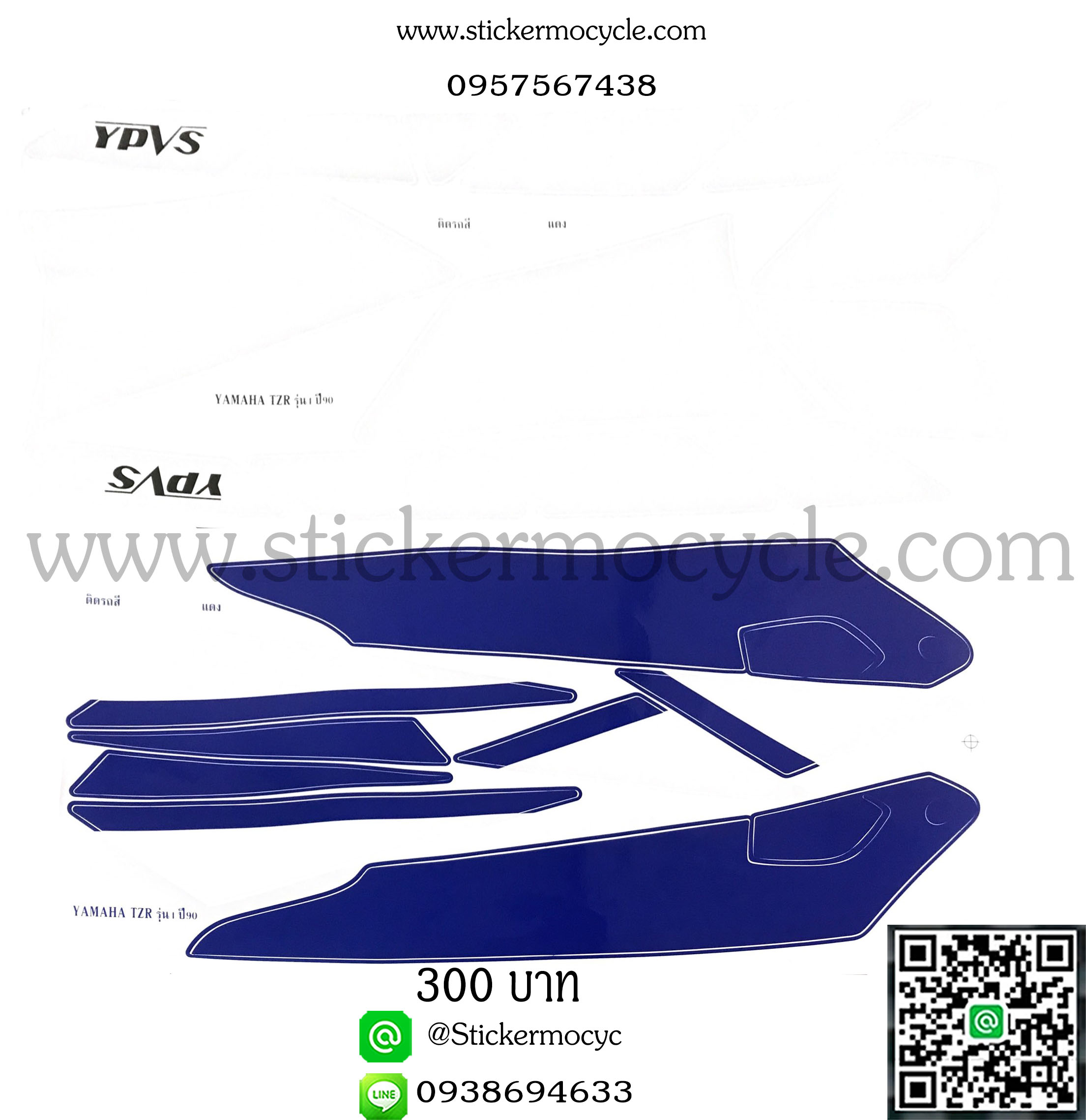 Sticker YAMAHA TZR ปี 1990 รุ่น 1 ติดรถสี แดง (เคลือบเงา) สติ๊กเกอร์ติดรถ ยามาฮ่า ทีแซดอาร์