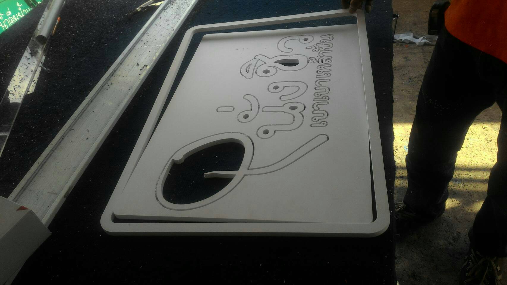 พลาสวู๊ด