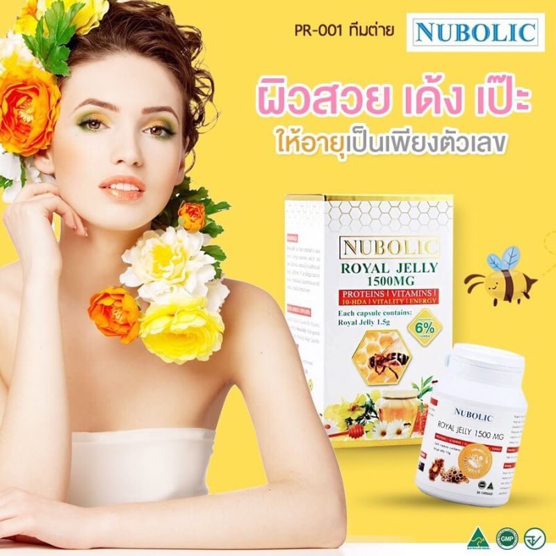 Nubolic Royal Jelly 1,500 mg.