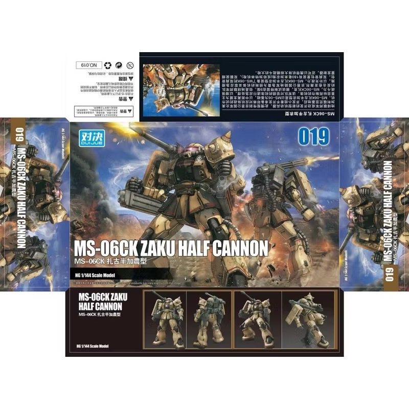 HG 1/144 MS-06CK Zaku Half Cannon (019) [TT]**ทักเเชทก่อนกดคำสั่งซื้อนะครับ***