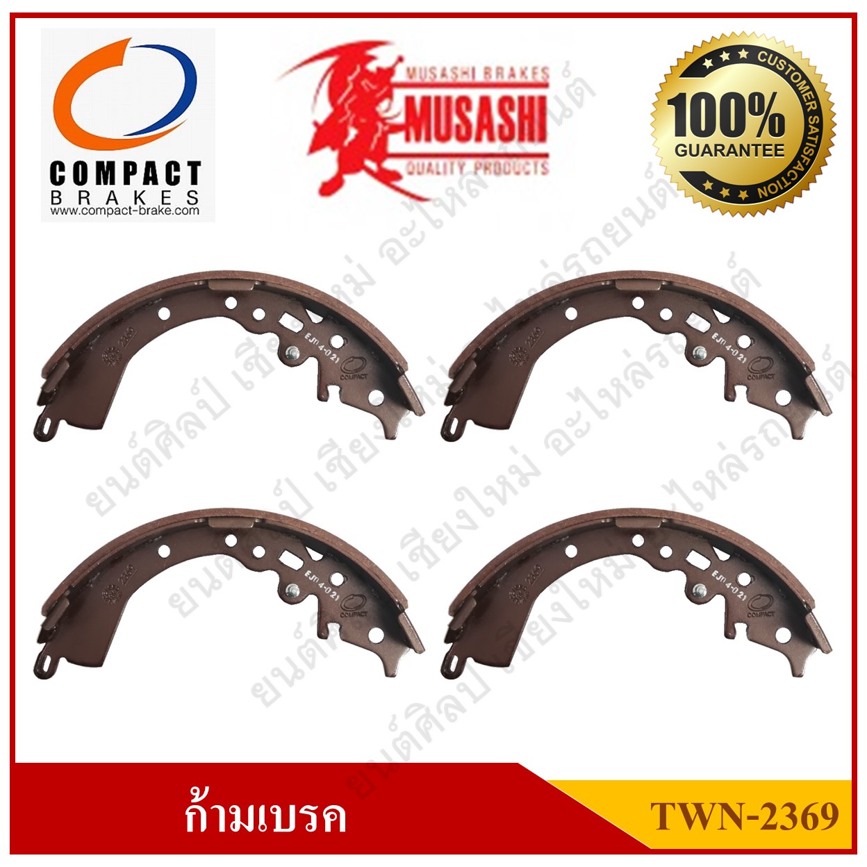 [TWN-2369] COMPACT ก้ามเบรคหลัง TOYOTA REVO 2WD เตี้ย 2.4 , 2.7 , 2.8 , 2015 รุ่น Musashi Winner กล่องเทา (1ชุด มี 4ชิ้น) ชุดละ
