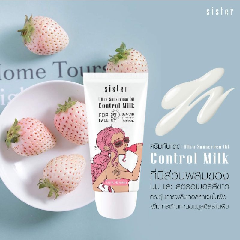 Sister Ultra Sunscreen control MIlk for Face SPF 50 Pa++++ ครีมกันแดด พร้อมบำรุงผิว สารสกัดจากสตอเบอรี่สีขาว