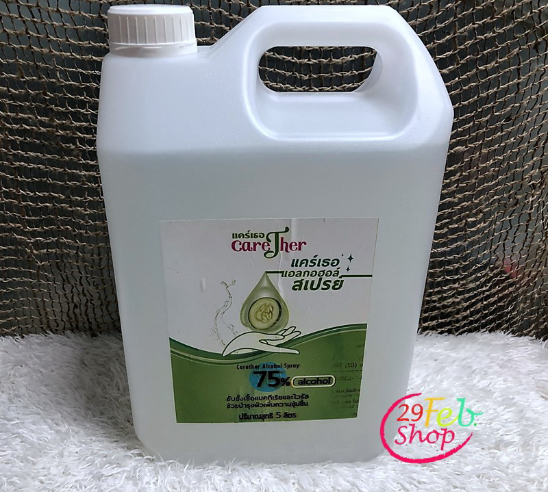 Alcohol Hand Spray แอลกอฮอล์สเปรย์ 5 ลิตร