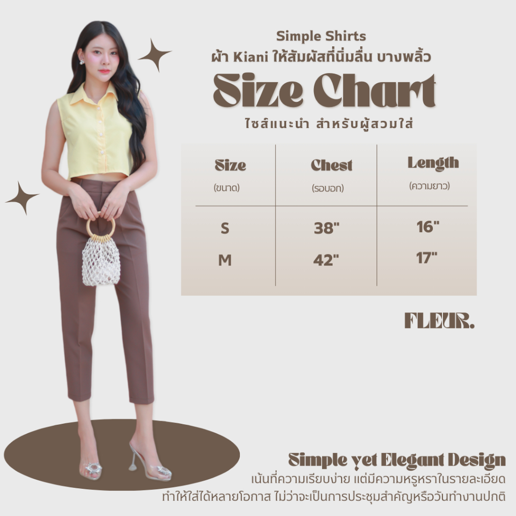 🌸 เสื้อเชิ้ตครอปแขนกุด รุ่น Simple Shirts 🌸 เสื้อครอปเชิ้ต ผ้านุ่ม ใส่สบายมาก LOOM Women Clothing