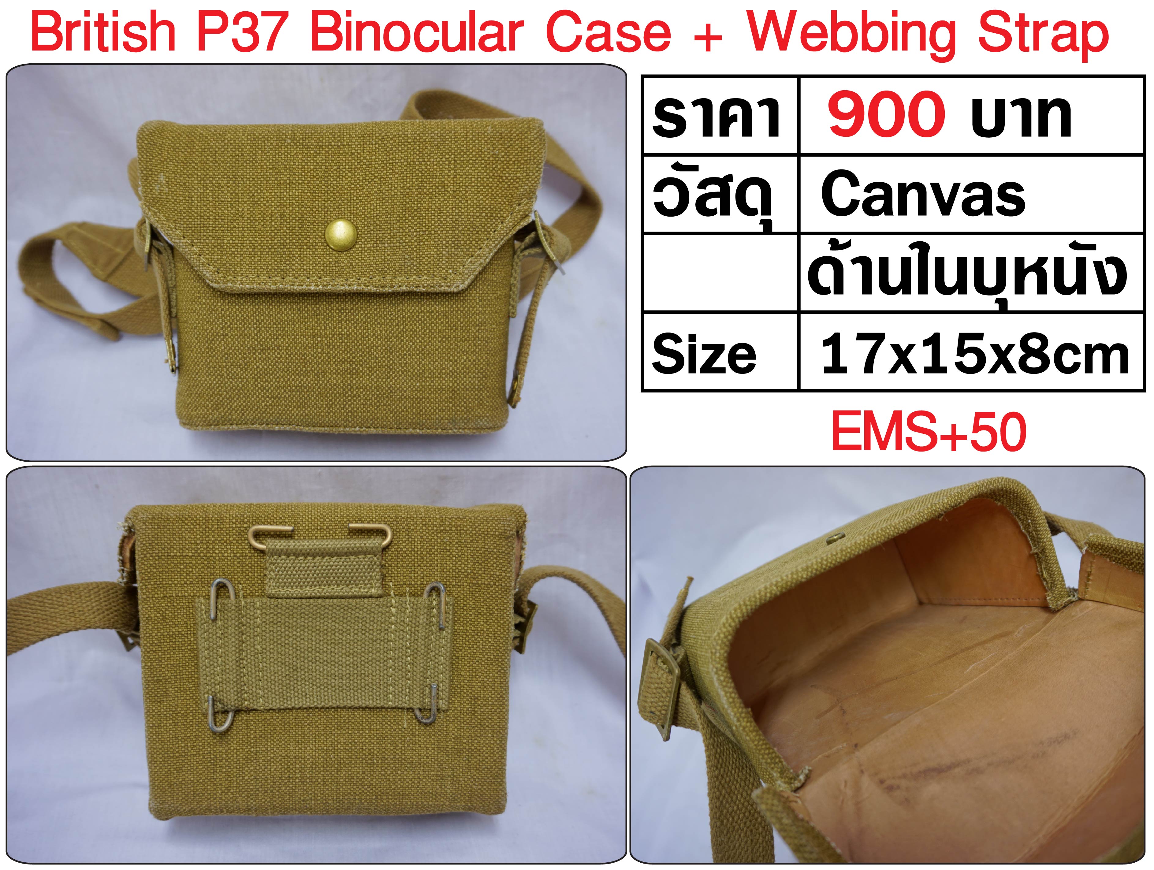 British Binocular Case