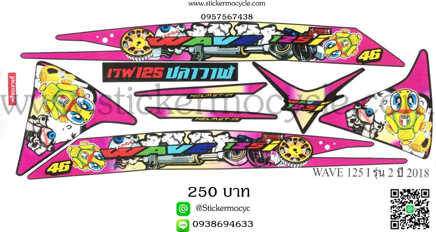 Sticker HONDA WAVE 125i ปี 2018 รุ่น 2 ติดรถได้ทุกสี ลายไทเทAGV46 (เคลือบเงาแท้) สติ๊กเกอร์ ติดรถมอเตอร์ไซค์ ฮอนด้า เวฟ