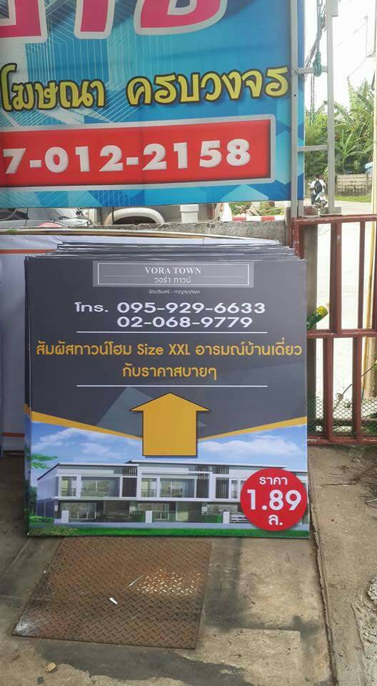 โครงไม้