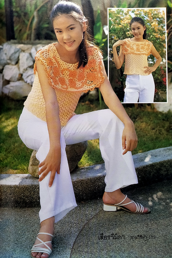 ประดิดประดอย ปีที่ 8 ฉบับที่ 93 มีนาคม 2541 (เจนี่ เทียนโพธิ์สุวรรณ)