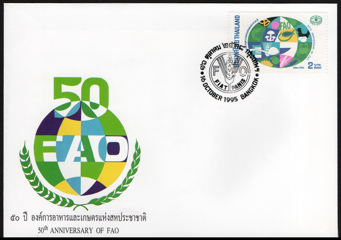 ซองวันแรกจำหน่าย 50 ปี องค์การอาหารและเกษตรแห่งสหประชาชาติ 2538