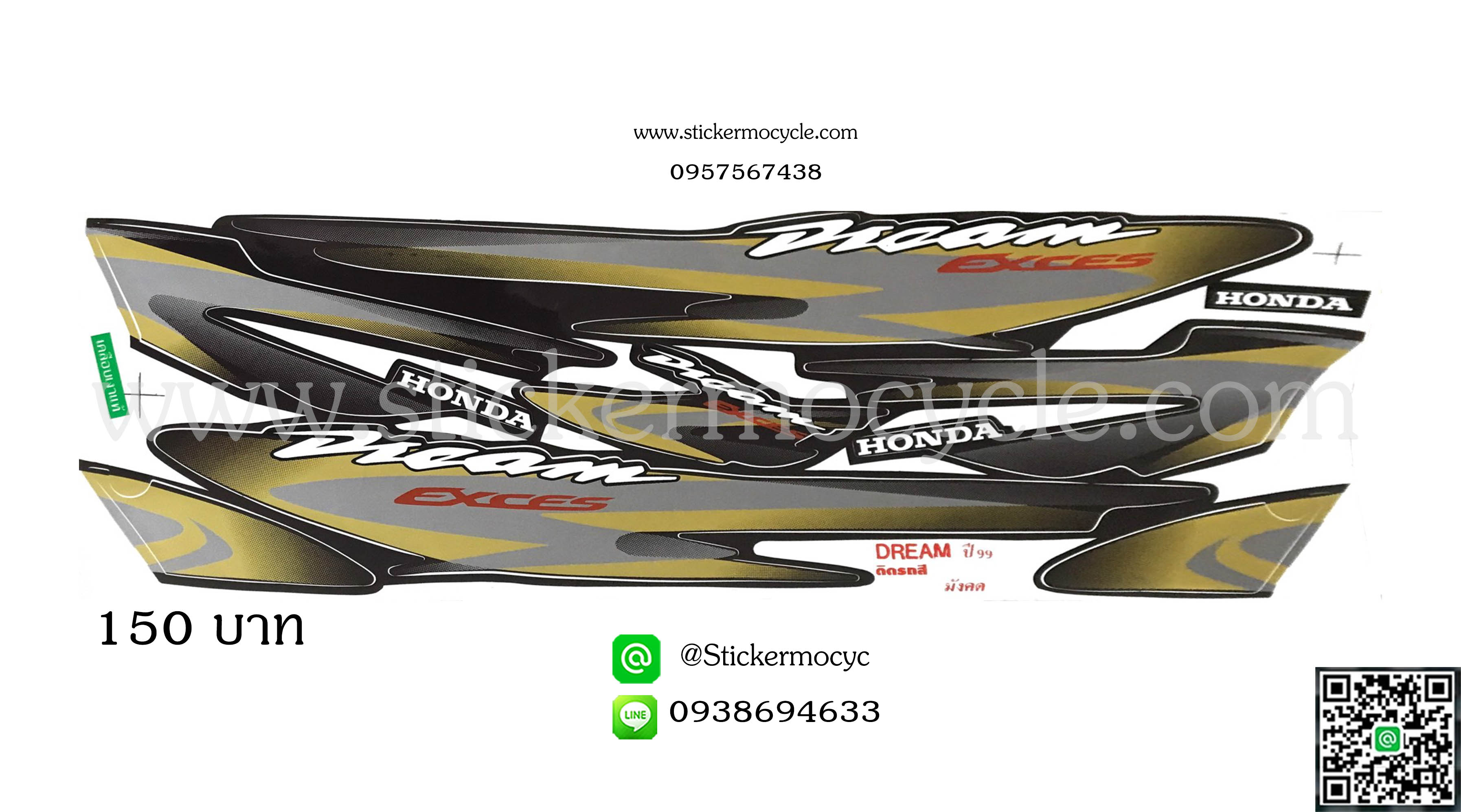 Sticker HONDA DREAM ปี 1999 ติดรถสี มังคุด (เคลือบเงา) สติ๊กเกอร์ ติดรถมอเตอร์ไซค์ ฮอนด้า ดรีม