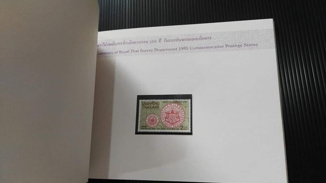 สมุดตราไปรษณียากรไทยประจำปี 2528