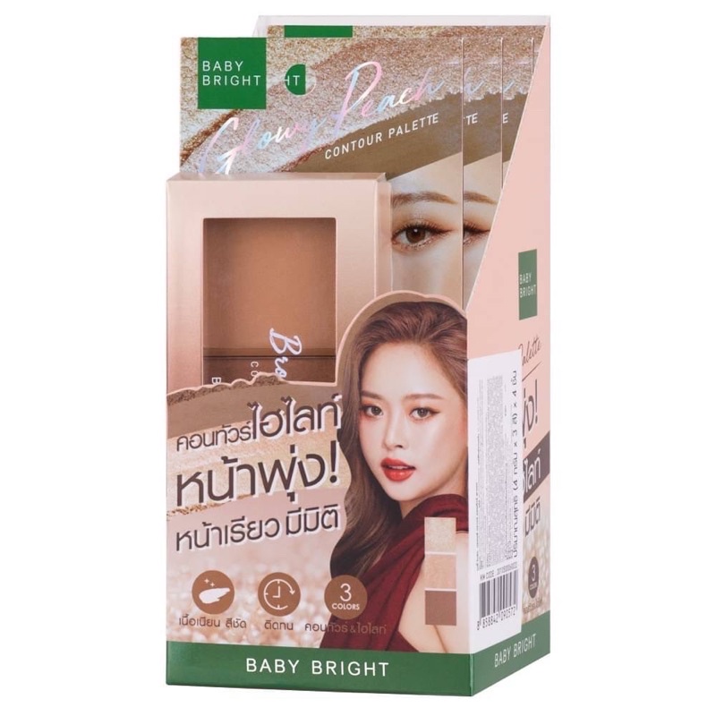 Baby Bright Contour Palatte เบบี้ ไบร์ท คอนทัวร์