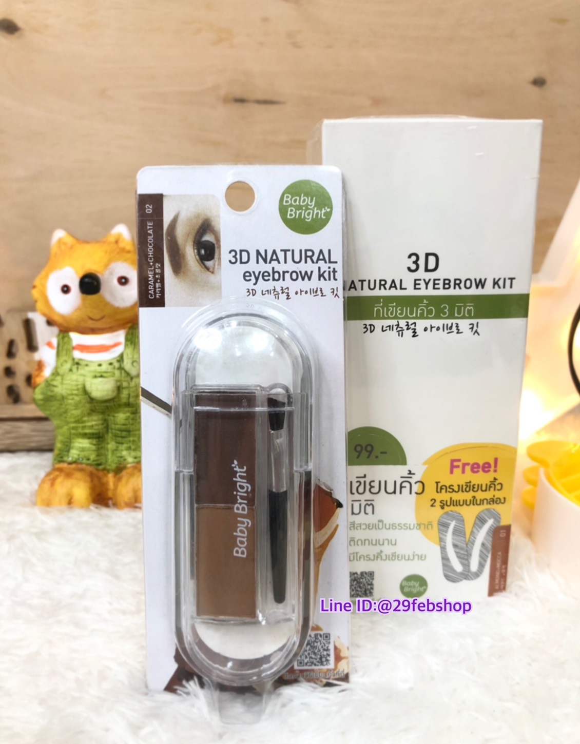 Baby Bright 3D Natural Eyebrow Kit 2 g.