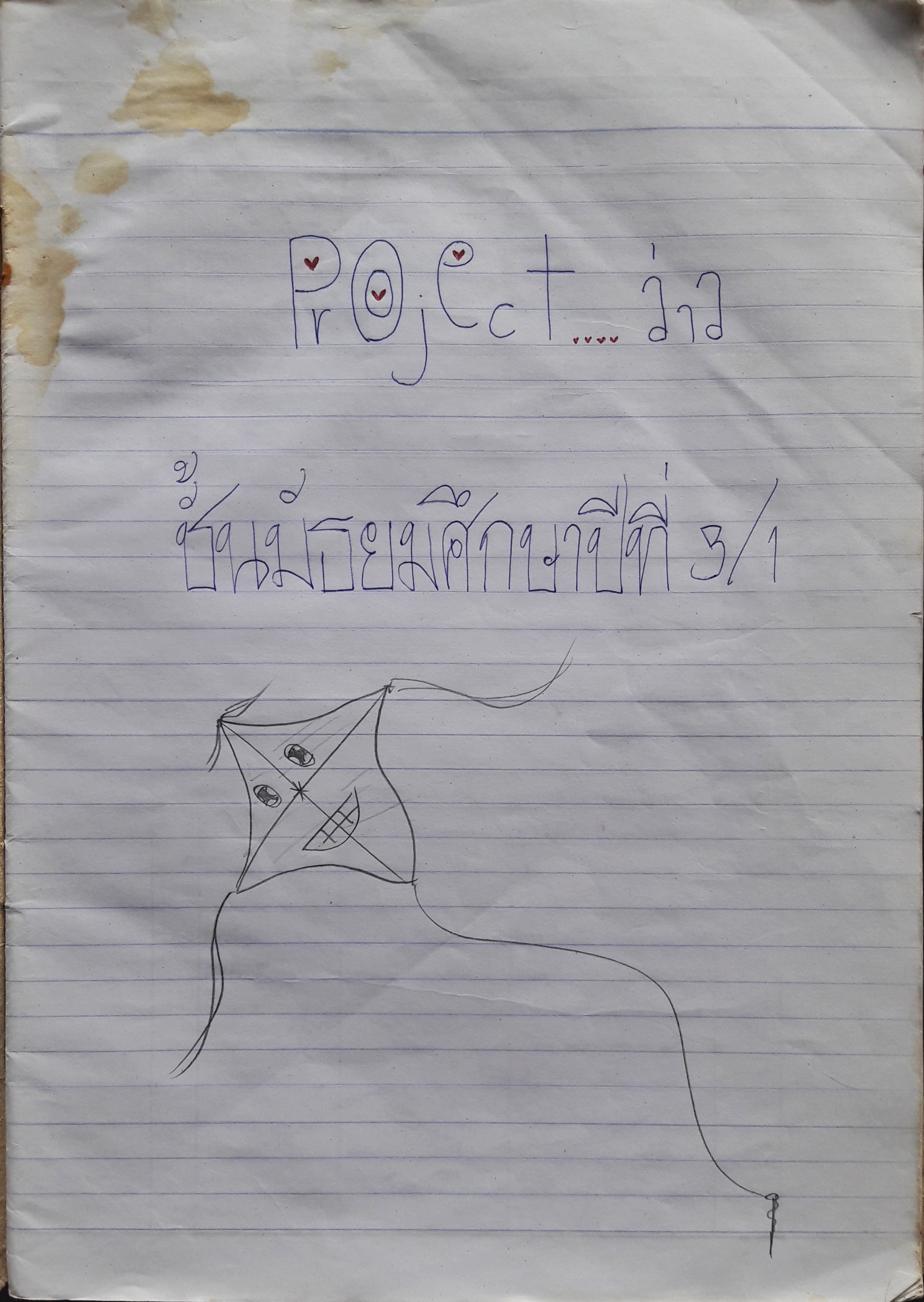 สมุดพระราชทาน (เล่มใหญ่)