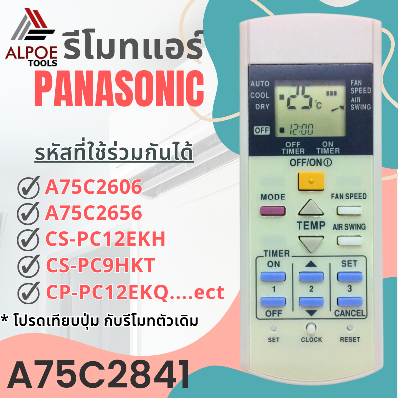 รีโมทแอร์ Panasonic มีปุุ่ม Mode รหัส A75C2841