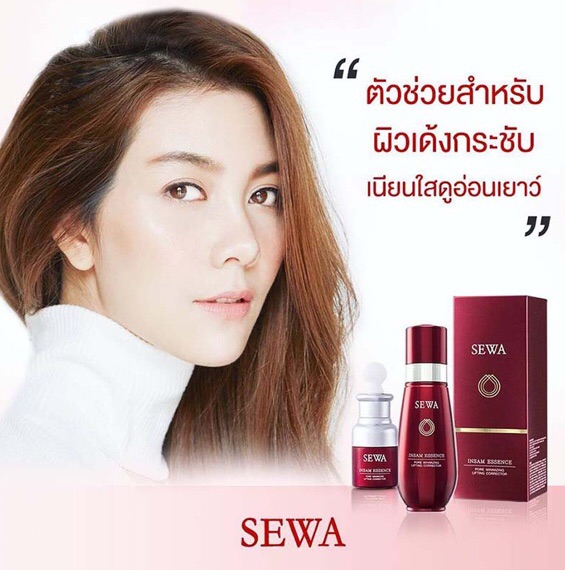SEWA INSAM ESSENCE 120ml.
