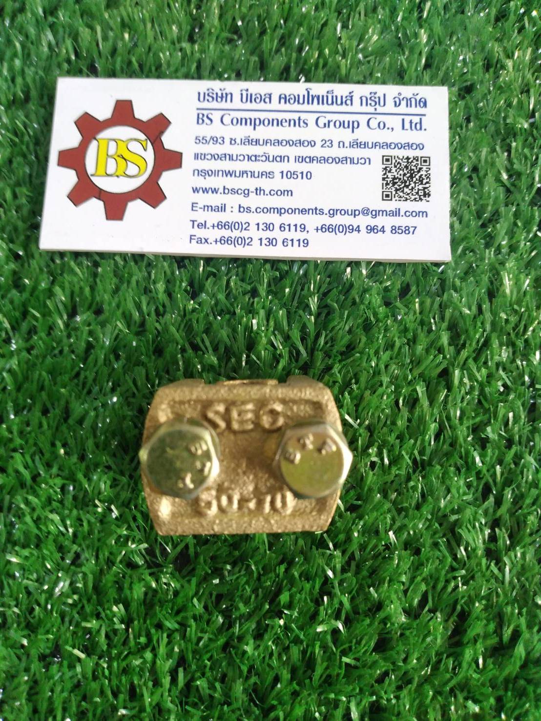 SEC : ยูแคล้มทองเหลือง 2 สกรู 50-70sqmm.