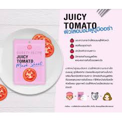 (10แผ่น/กล่อง) Cathy Doll Sweety Recipe Mask Sheet 25g ผลิตภัณฑ์พอก และบํารุงผิวหน้า แผ่นมาส์กหน้า