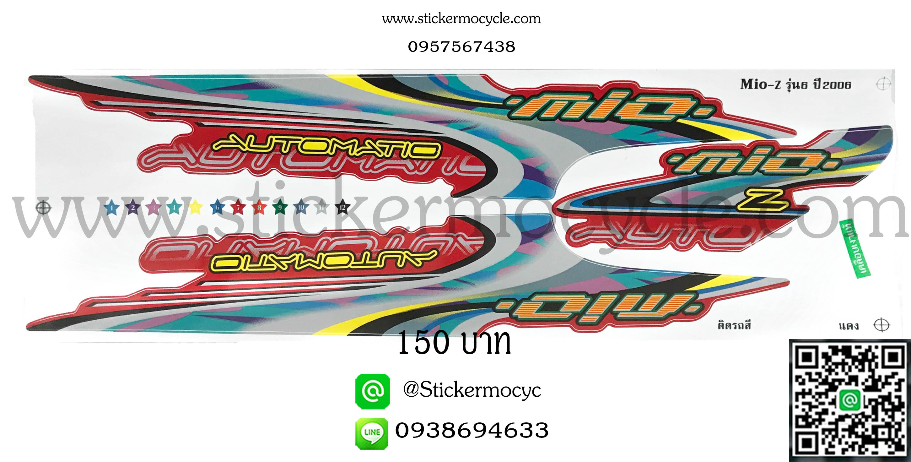 Sticker YAMAHA Mio ปี 2006 รุ่น6 ติดรถสี แดง (เคลือบเงา) สติ๊กเกอร์ ติดรถมอเตอร์ไซค์ ยามาฮ่า มีโอ