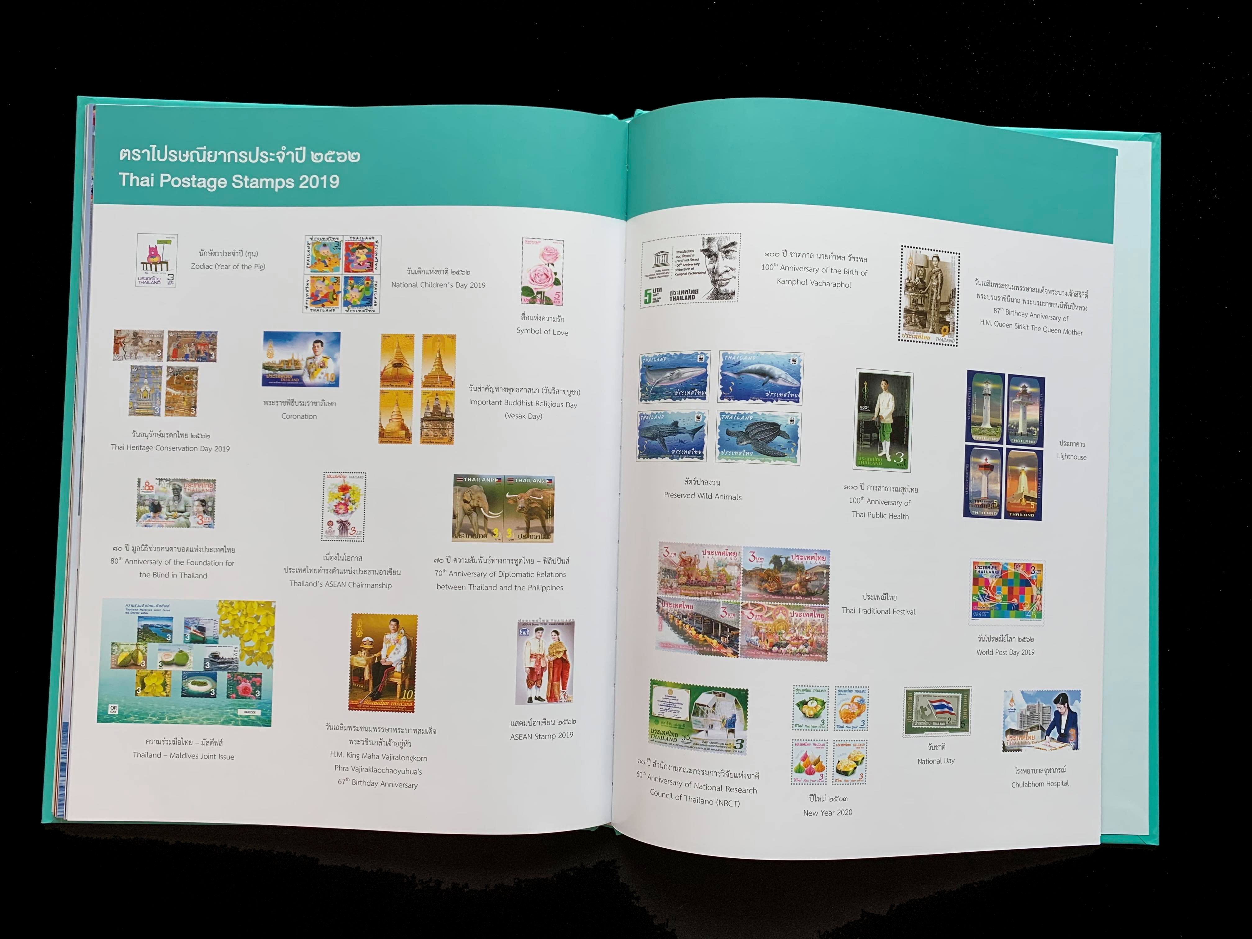 สมุดตราไปรษณียากรไทยประจำปี 2562