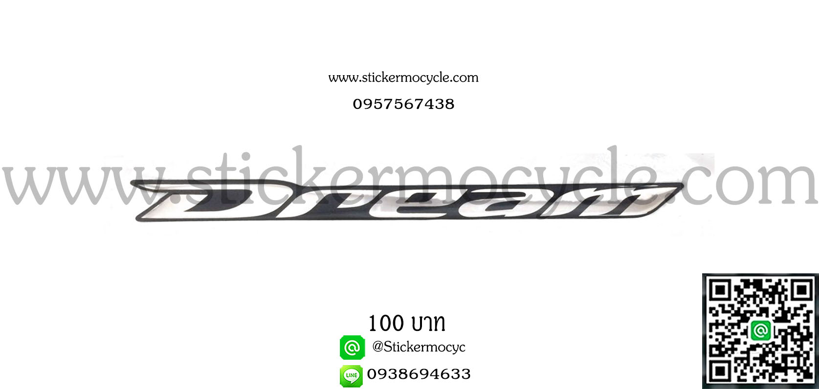 สติ๊กเกอร์ตัวนูน Dream