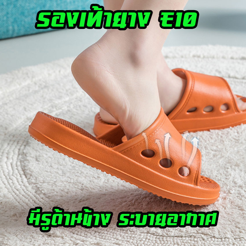 E10 รองเท้านวด ยาง EVA กันลื่น นุ่มสบาทเท้า *ส่งฟรี* WH-SH-10-XXXXX