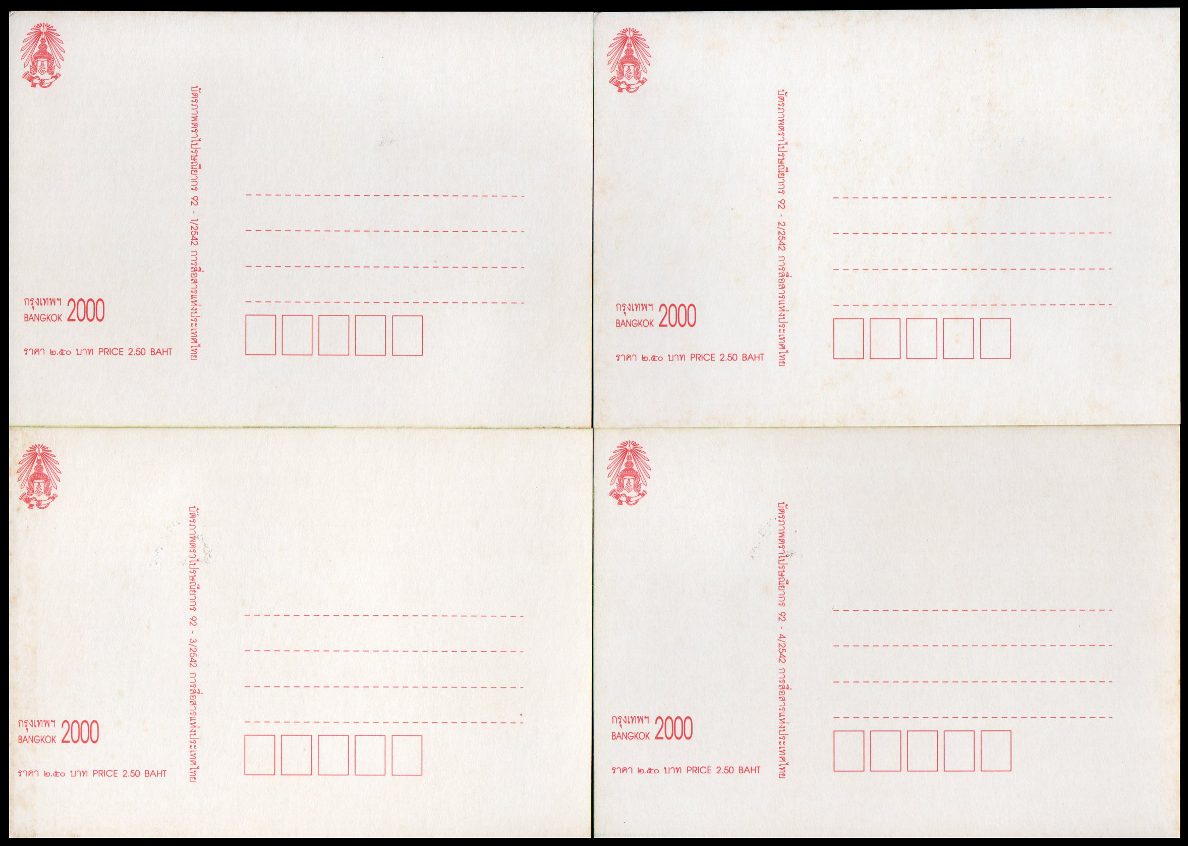 บัตรภาพตราไปรษณียากรกรุงเทพฯ 2000 งานแสดงตราไปรษณียากรเยาวชนโลก และงานแสดงตราไปรษณียากรแห่งเอเซีย ครั้งที่ 13 (ชุด 1)