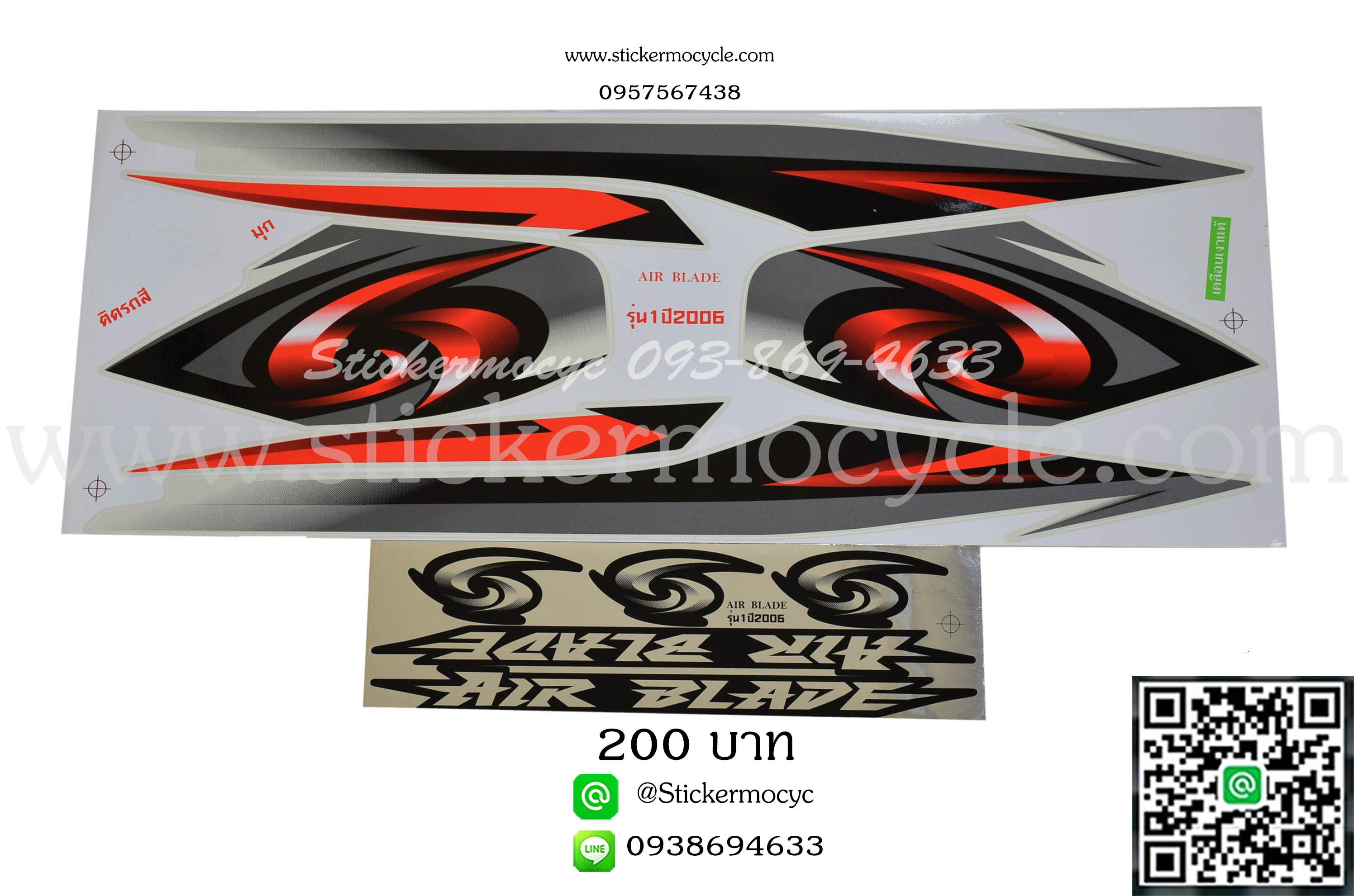 Sticker HONDA AIRBLADE ปี 2006 รุ่น1 ติดรถสี มุก (เคลือบเงาแท้) สติ๊กเกอร์ ติดรถมอเตอร์ไซค์ ฮอนด้า แอร์เบลด