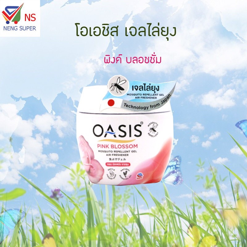 OASIS Mosquito Repellent Gel Air Freshener 180g เจลหอมปรับอากาศสูตรไล่ยุง