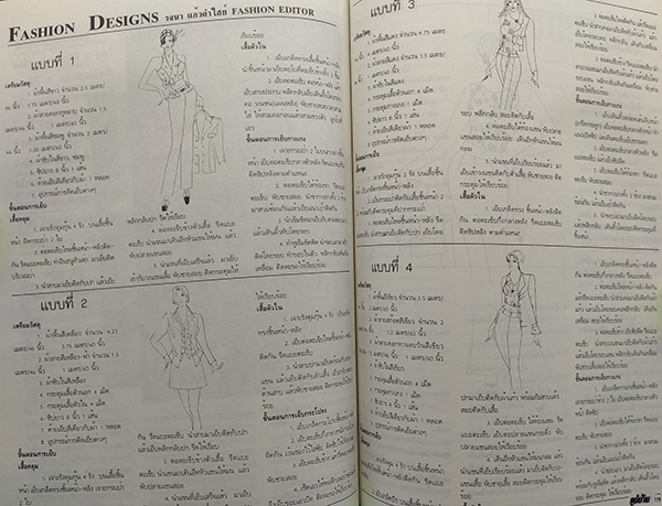 แม่บ้าน ปีที่ 21 ฉบับที่ 338 กรกฏาคม 2540