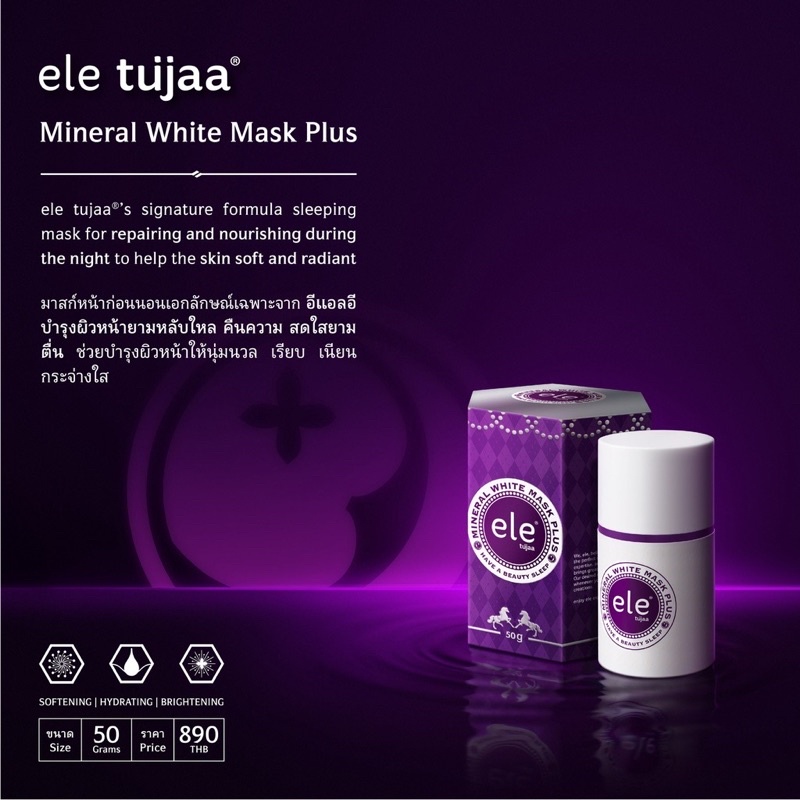 ELE Tujaa Mineral White Mask Plus 50g ครีมมาส์กหน้า