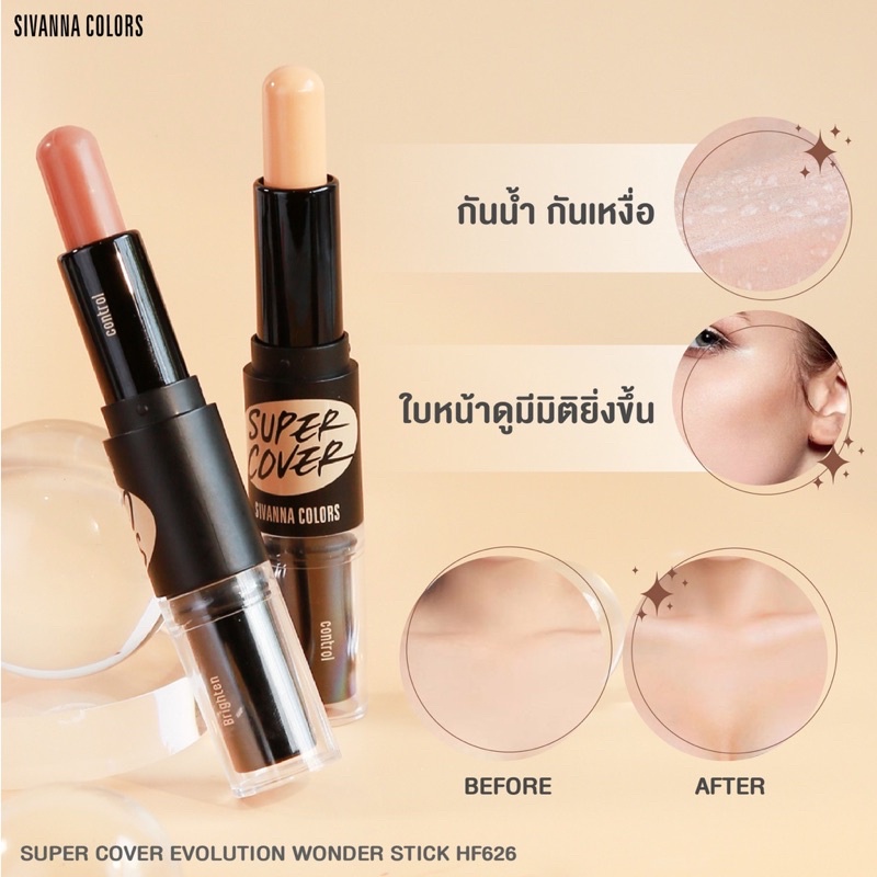 SIVANNA COLORS SUPER COVER EVOLUTION WONDER STICK ซิเวนน่า คัลเลอร์ส สติ๊ก ไฮไลท์ และ คอนทัว แบบแท่ง เนื้อครีม 2 หัว