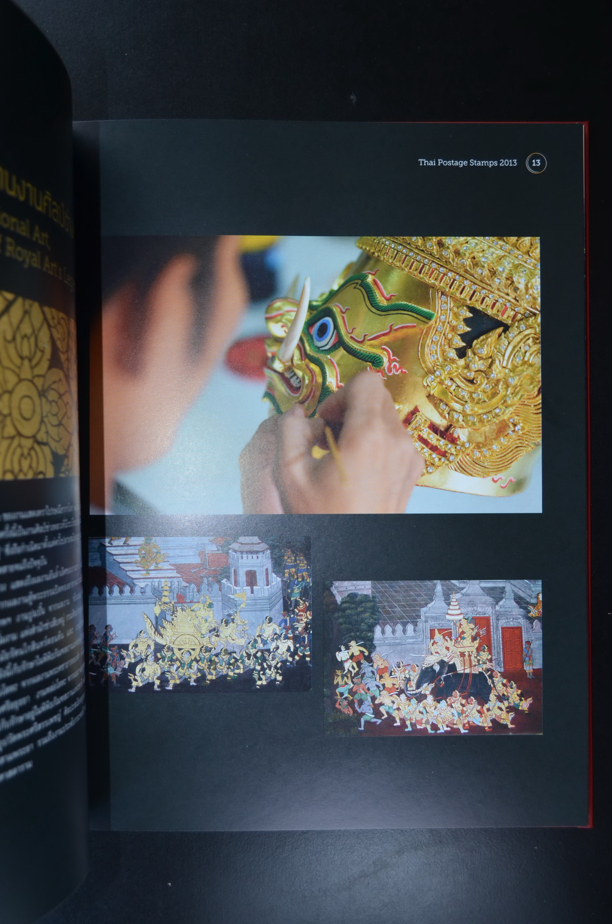 สมุดตราไปรษณียากรไทยประจำปี 2556