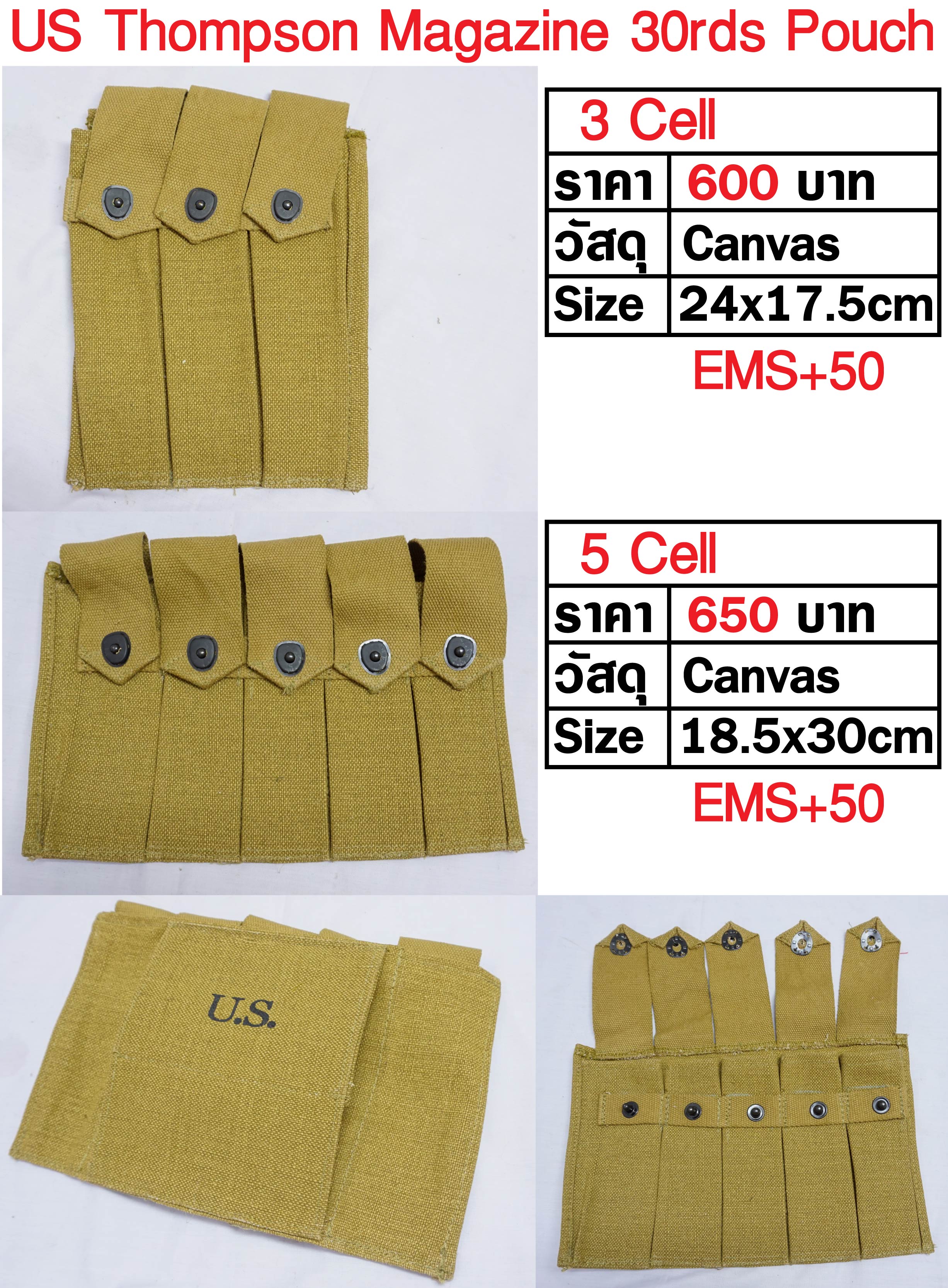 US Thompson Magazine Pouch